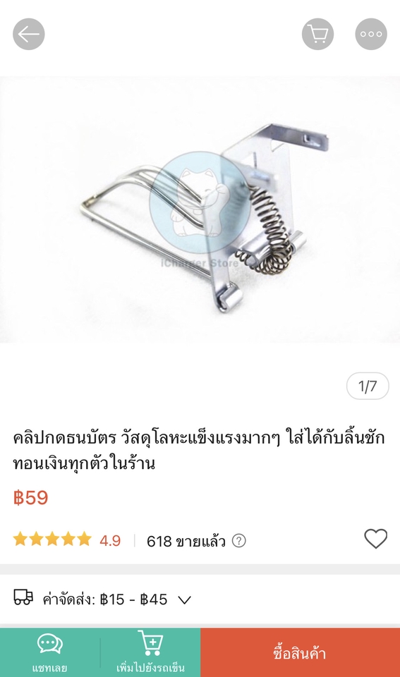 เปิดร้านค้าออนไลน์และลงสินค้า - 🌸รับลงสินค้า ใน online platform ต่างๆ ex.Shopee, Lazada, Tiktok, ...หรือ websiteอื่นๆ ༘ ⋆。 ✧ ༘ ⋆。🌸 - 3