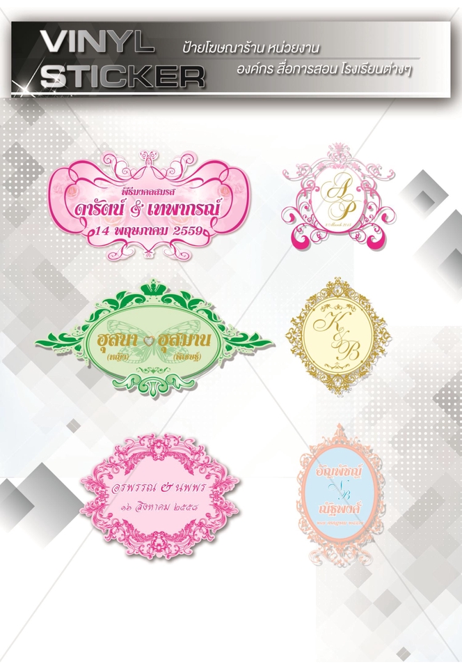 สื่อสิ่งพิมพ์และนามบัตร - รับออกแบบสื่อสิ่งพิมพ์ ไวนิล นามบัตร การ์ด โบชัวร์ - 22