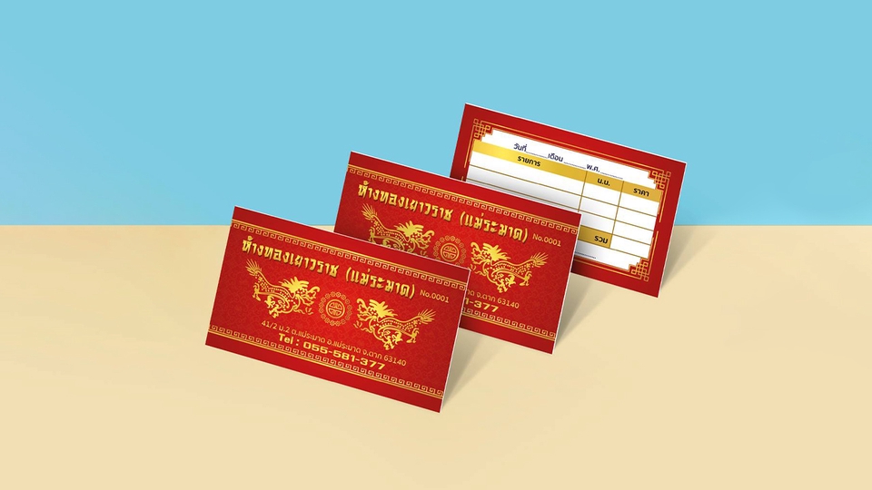 ออกแบบนามบัตรหรู ลายมังกรสีทอง บริการออกแบบสื่อสิ่งพิมพ์ รับออกแบบนามบัตร