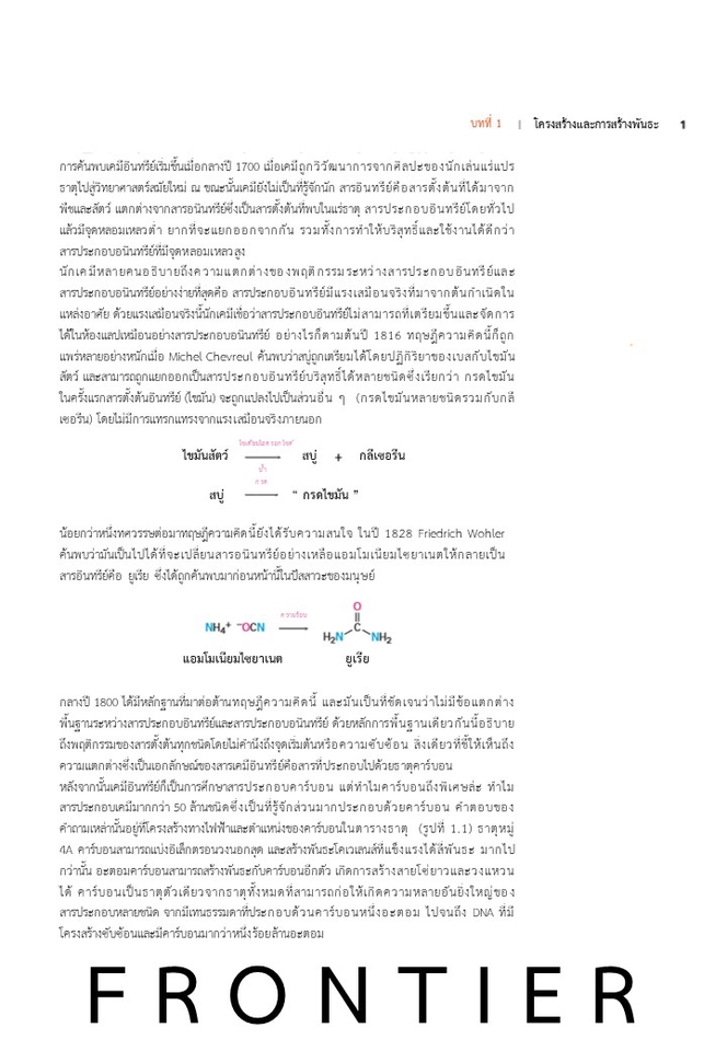 แปลภาษา - รับแปลงาน (ไทย-อังกฤษ)  - 8