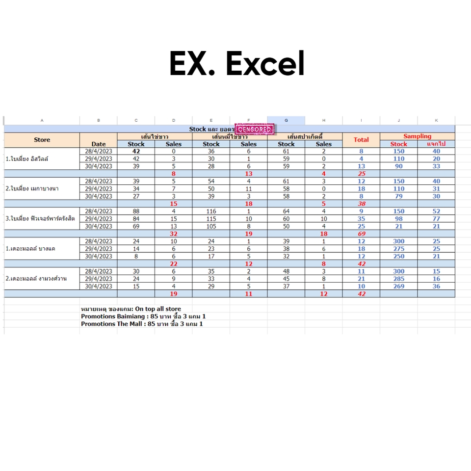 พิมพ์งาน และคีย์ข้อมูล - รับพิมพ์งานตามต้นฉบับ Word / Excel / PowerPoint / Google Sheets (รับงานด่วน+ส่งงานเร็ว) - 4