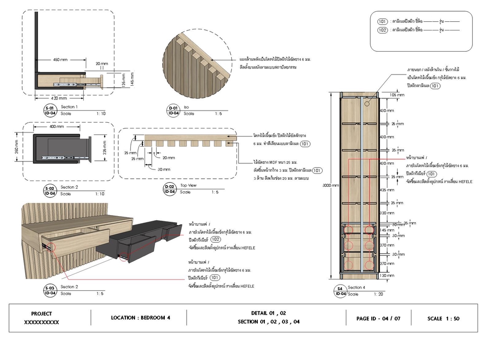 ออกแบบตกแต่งภายในและภายนอก - Interior Design + 3D Perspective - 7