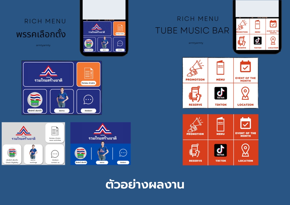 Banner โฆษณา - สร้าง Line OA Rich Menu - 6