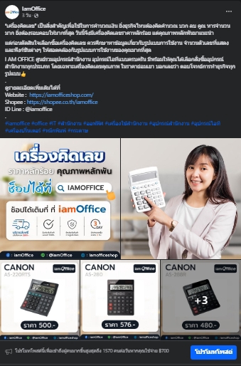 เขียนบทความ - รับเขียนคอนเทนต์ แคปชั่นสินค้า-AD เหมารายเดือน/ชิ้น - 7