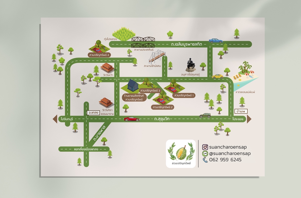 วาดแผนที่ - รับทำแผนที่ ราคากันเอง - 12