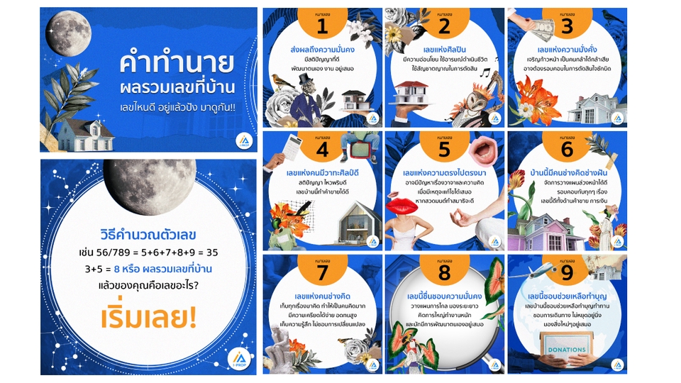 Banner โฆษณา - ออกแบบโฆษณาตรงใจคุณ online&offline - 2