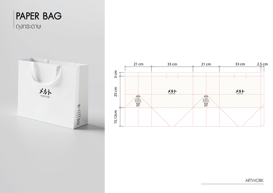 สื่อสิ่งพิมพ์และนามบัตร - ใบปลิว - 11