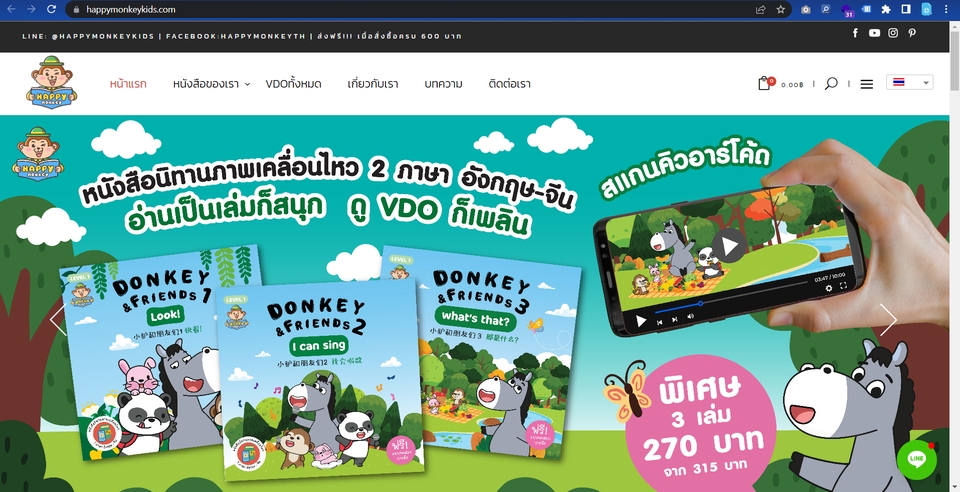 รับดูแลร้านค้าออนไลน์ขายหนังสือนิทานเด็กภาษาอังกฤษจีน