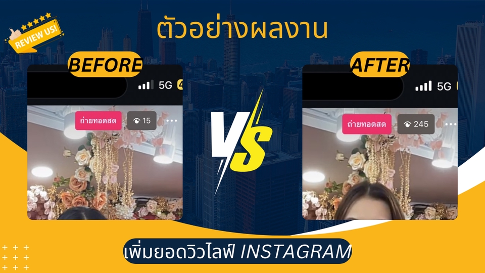 ปั้มยอดไลค์ ปั้มผู้ติดตาม เพิ่มวิว เพิ่มยอดวิว ยูทูป