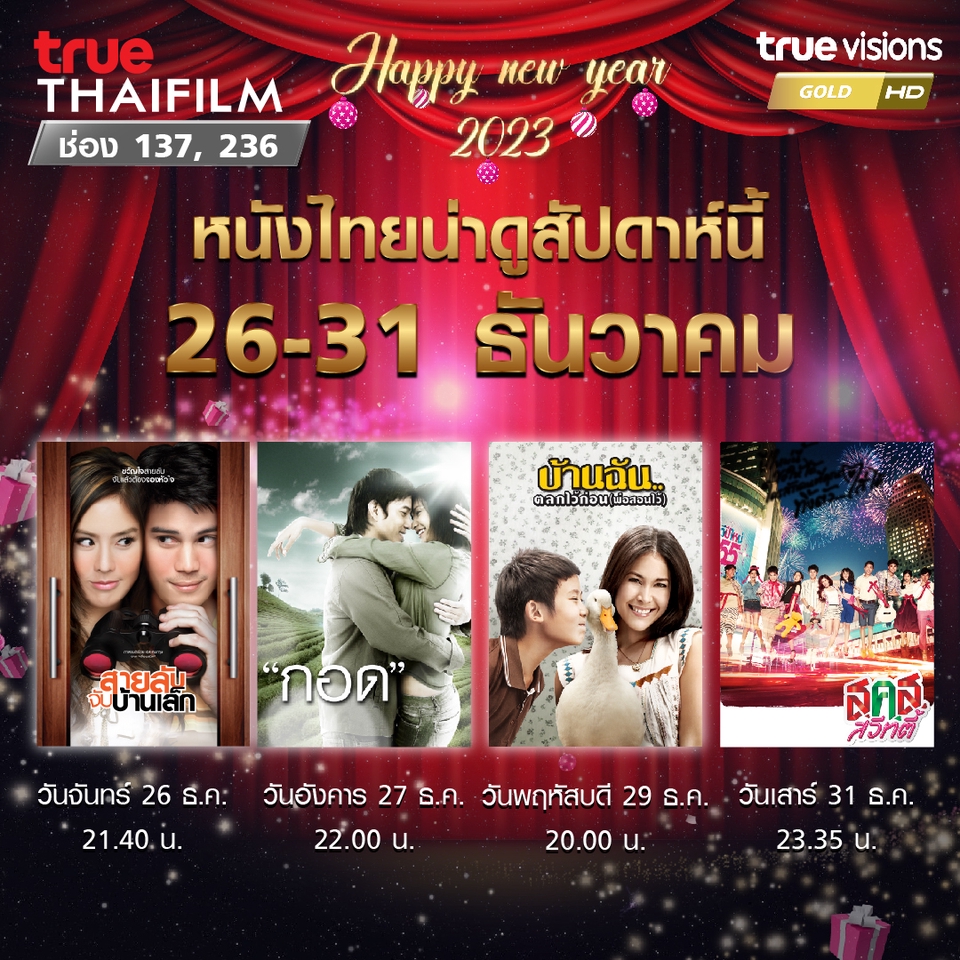 รับแต่งรูปภาพ โปรโมชั่นปีใหม่ 26-31 ธันวาคม 2565