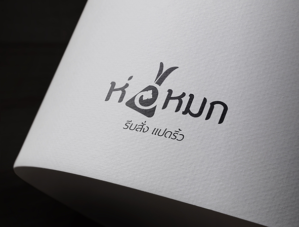 Logo - ออกแบบโลโก้แบรนด์ องค์กร สินค้า - 3