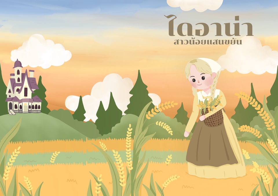 รับวาดภาพประกอบนิทาน เด็กหญิงในทุ่งข้าว ภาพประกอบ