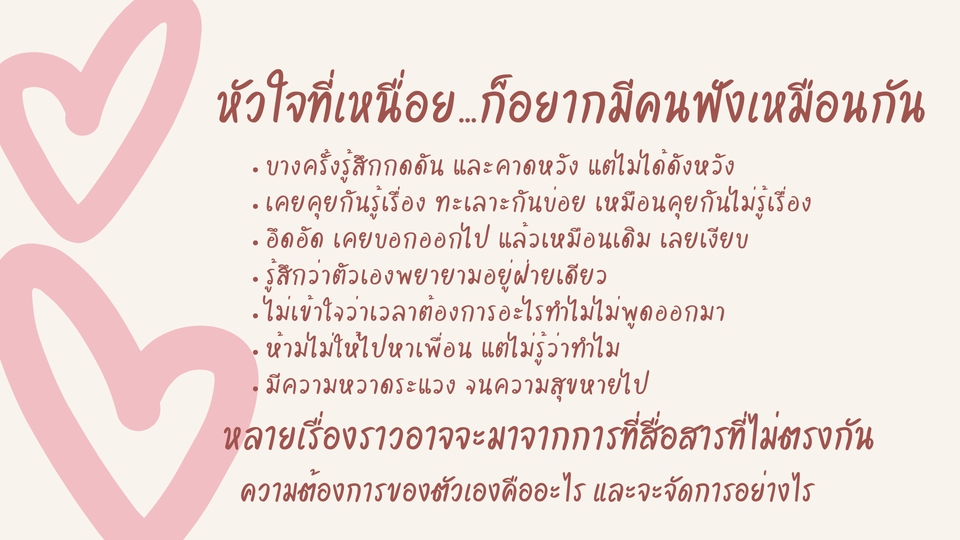 รับปรึกษาปัญหาชีวิต สร้างแรงบันดาลใจ ปรึกษาปัญหาชีวิต life coach