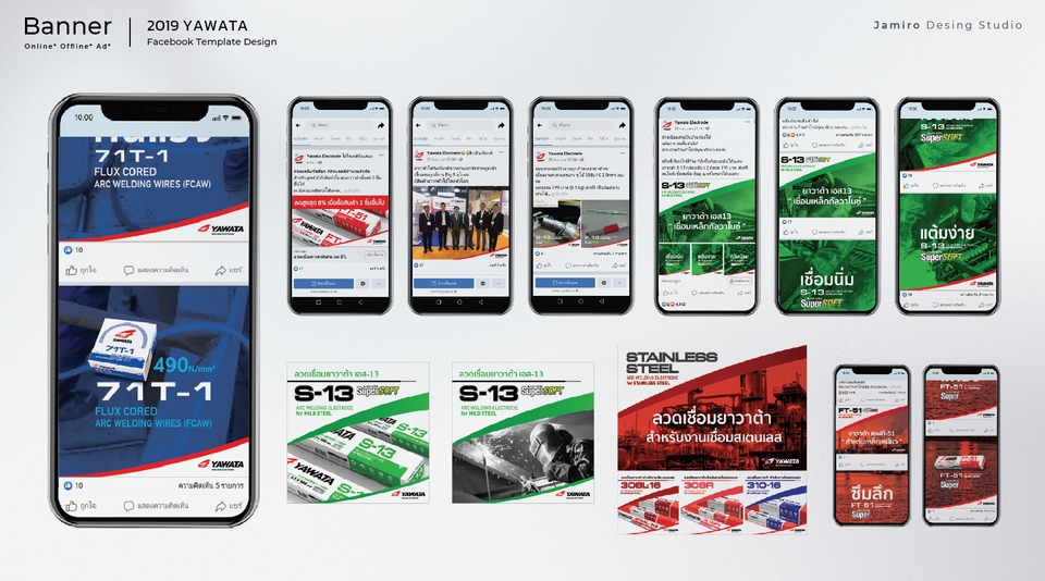 Banner โฆษณา - Jeabjamiro@job Banner AD Vol.1 - 3