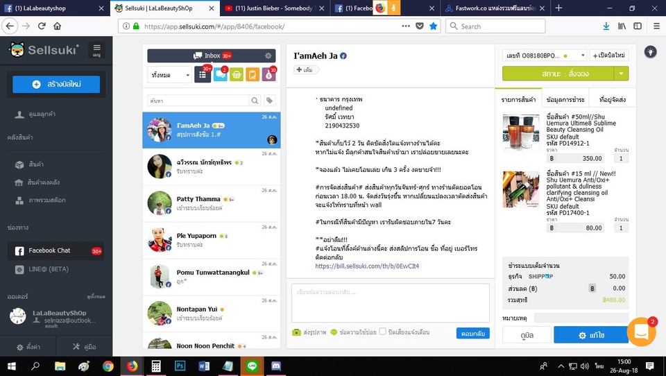 แอดมินดูแลเพจ เว็บไซต์ และร้านค้าออนไลน์ - แอดมินดูแลเพจ ตอบลูกค้าทาง Facebook , LineBusiness , IG - 7