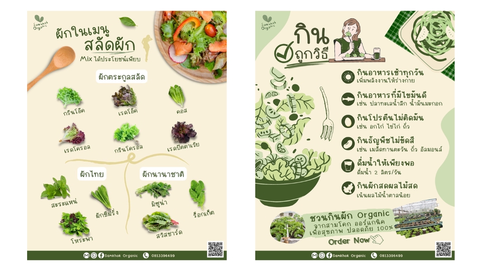 Banner โฆษณา - ออกแบบ Banner ทุกชนิดลงสื่อออนไลน์ (ทุกช่องทาง) - 14
