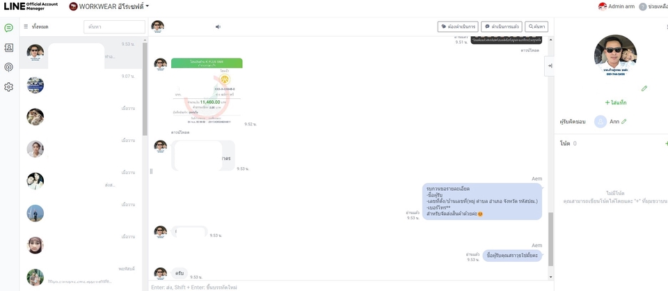 แอดมินดูแลเพจ เว็บไซต์ และร้านค้าออนไลน์ - แอดมินดูแลเพจ ตอบลูกค้าทาง Facebook , LineBusiness , IG - 28