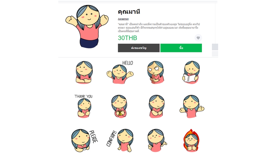 ออกแบบ LINE Sticker - LINE sTICKER ในรูปแบบที่เป็นเอกลักษณ์ของคุณเอง - 5