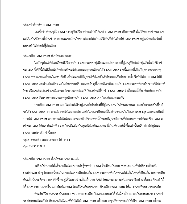 เขียนบทความ - บทความรีวิวเกม เทคนิคเกม ไกด์เกม - 3