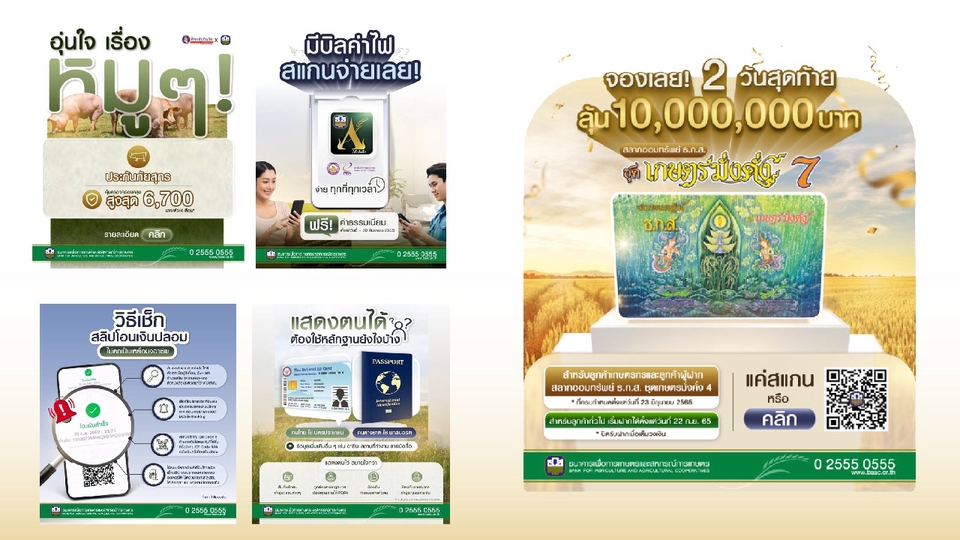 Banner โฆษณา - ออกแบบภาพโฆษณา สำหรับ facebook instargram และสื่อต่างๆ - 1