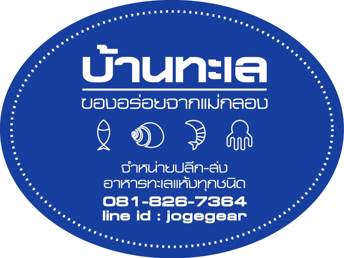 Logo - ออกแบบ/แก้ไขงาน - 5