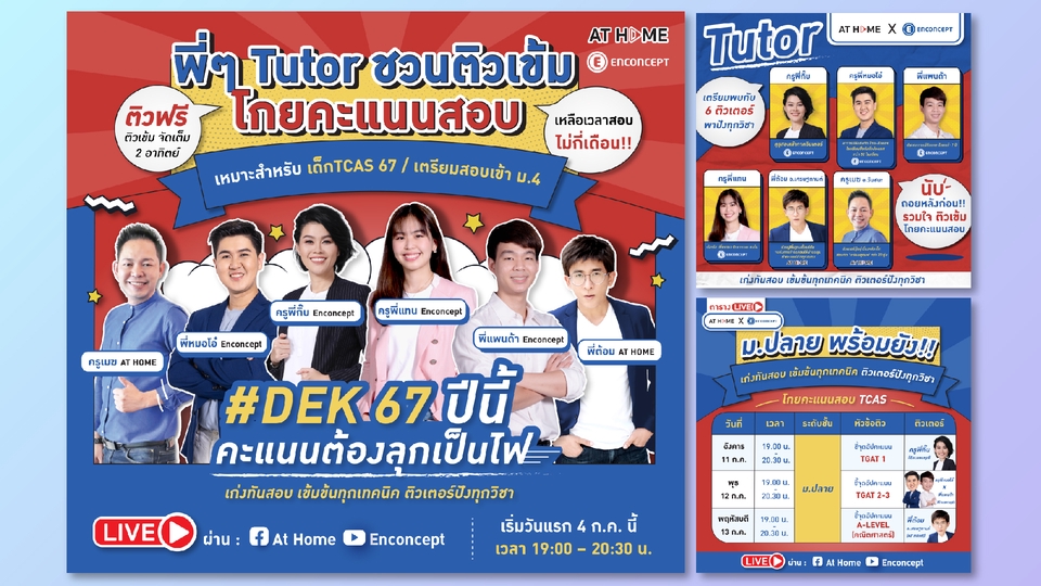 Banner โฆษณา - ออกแบบงานกราฟฟิก สื่อโฆษณา : FB, LINE, IG - 4