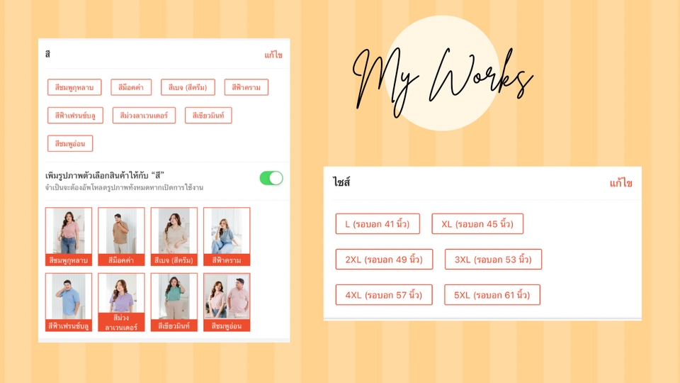 เปิดร้านค้าออนไลน์ ลงขายสินค้า lazada ลงขายสินค้า shopee สร้างเพจขายของ เปิดร้าน shopee เปิดร้าน lazada