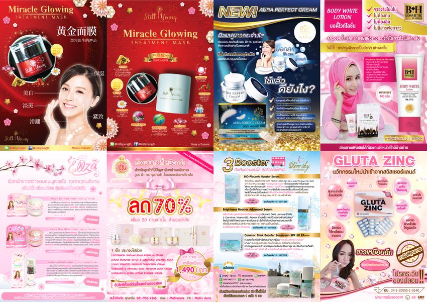 Banner โฆษณา - รับทำภาพโฆษณาสินค้า แบนเนอร์สินค้า ตกแต่งภาพสินค้า - 12