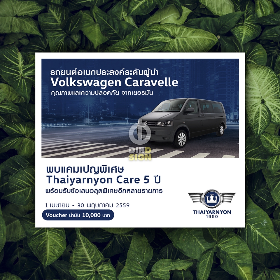 ออกแบบ CI - Logo and Corporate Identity (CI) Design งานออกแบบโลโก้และอัตลักษณ์องค์กร - 17