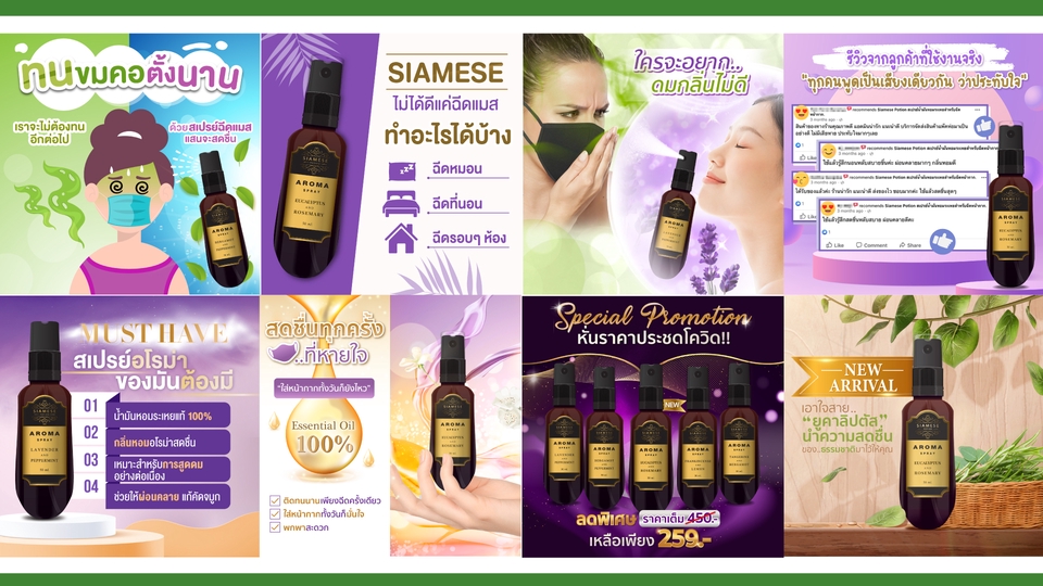 Banner โฆษณา - ออกแบบภาพโฆษณา Facebook, Line, Ig, Banner, Content - 8
