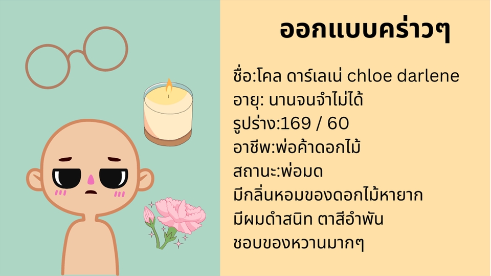 เขียนนิยาย / เรื่องสั้น - รับคิดคาแรคเตอร์ และ พล็อตนิยาย - 4