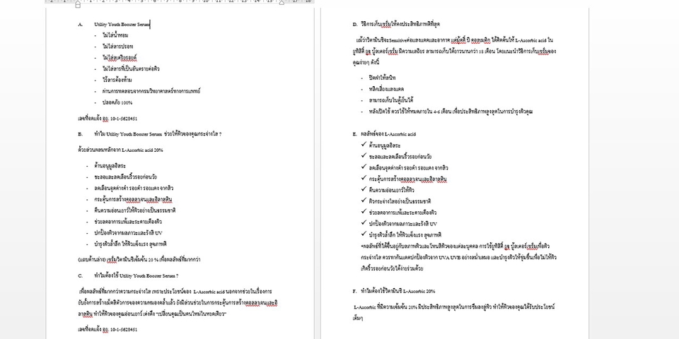 พิมพ์งาน และคีย์ข้อมูล - รับพิมพ์งาน คีย์ข้อมูล TH/EN Word, Excel, Power Point - 2