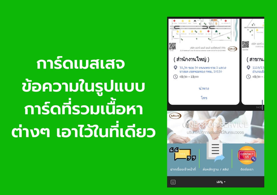 Banner โฆษณา - สร้าง Line OA Rich Menu - 4