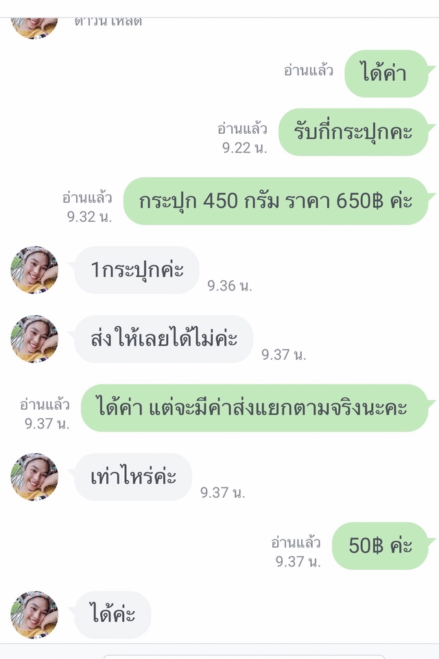 แอดมินดูแลเพจ เว็บไซต์ และร้านค้าออนไลน์ - แอดมินรับดูแลเพจ ตอบแชท รับออเดอร์ ปิดการขาย ทุกแพลตฟอร์มออนไลน์ - 3