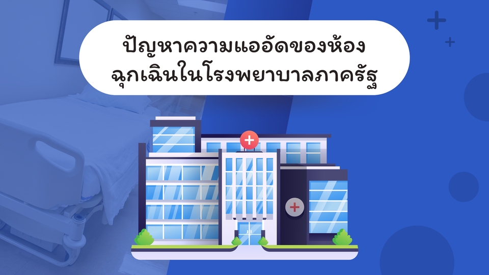 Presentation - รับทำ Presentation พร้อมสรุปเนื้อหา (ภายใน 24 ชั่วโมง) - 6