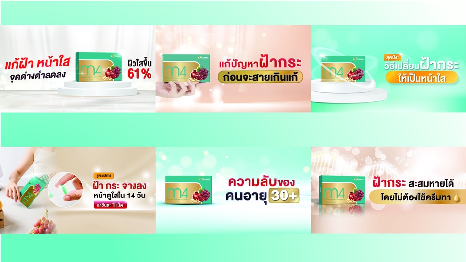 Banner โฆษณา - ออกแบบสื่อโฆษณาออนไลน์ Ads l Online l Website l Social IG FB LINE  - 19