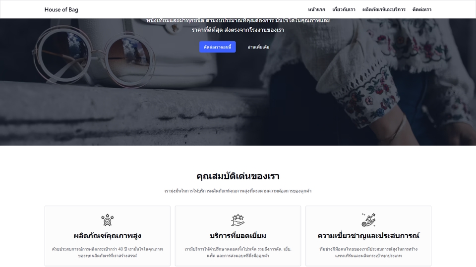 รับทำเว็บไซต์ ขายสินค้าออนไลน์ รับออกแบบเว็บไซต์ขายของ รับทำเว็บไซต์ร้านค้าออนไลน์