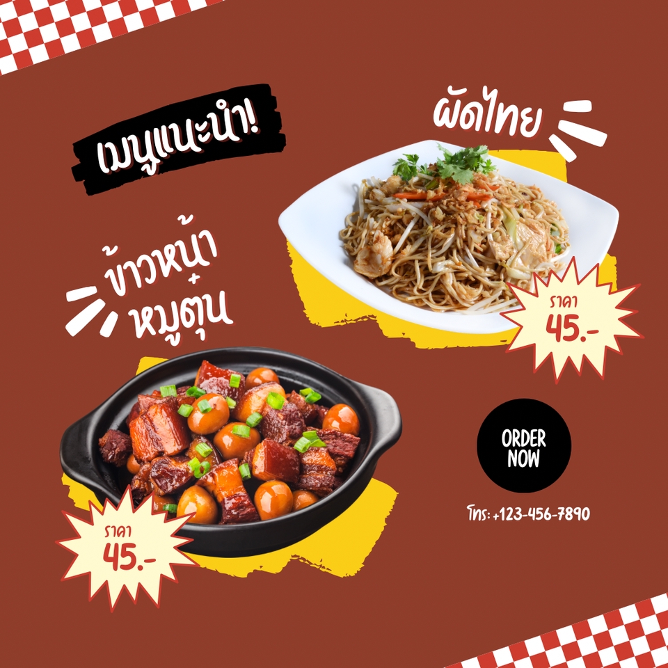 Banner โฆษณา - ออกแบบป้ายโฆษณา - 4