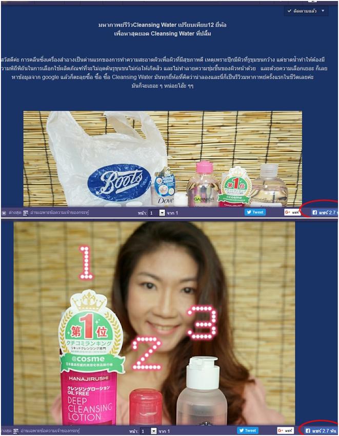 เน็ตไอดอลและบล็อกเกอร์รีวิว - รีวิวสินค้าบริการภาพสวย น่าเชื่อถือขายดี - 11