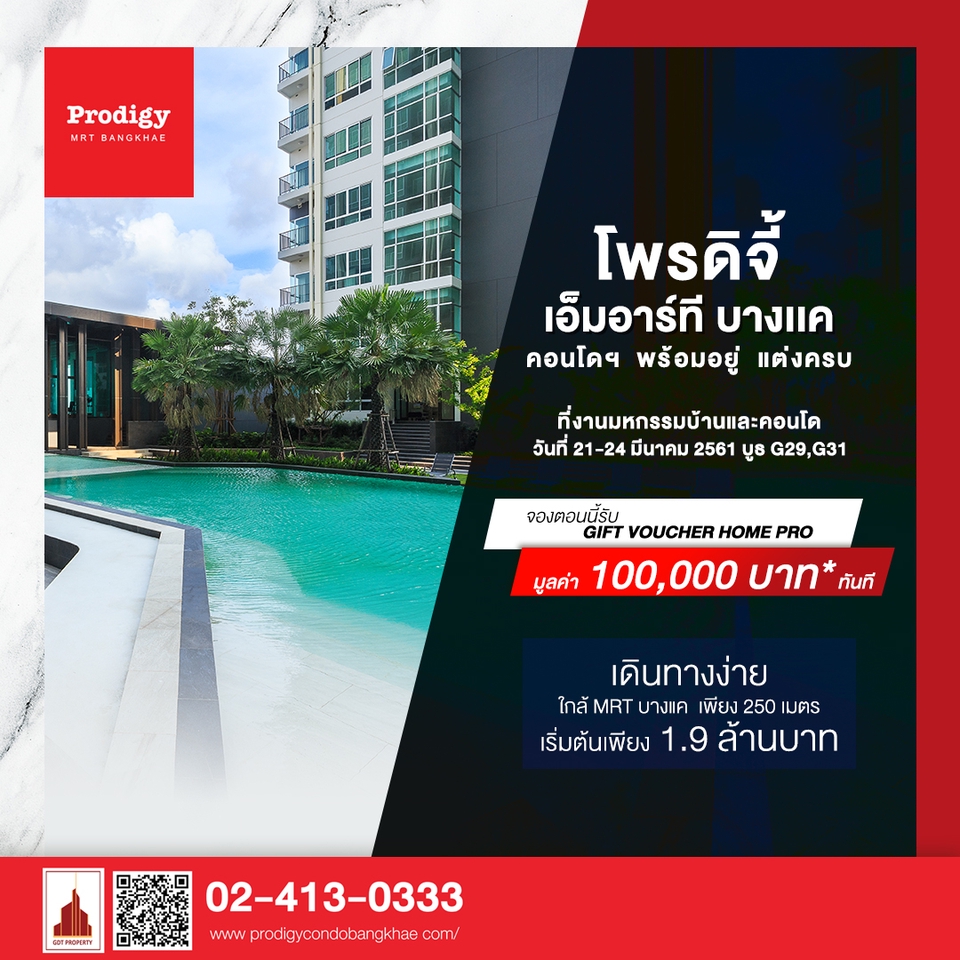 Banner โฆษณา - รับออกแบบสื่อโฆษณาออนไลน์ Content / Ads / Cover / IG / Social media ต่างๆ - 17