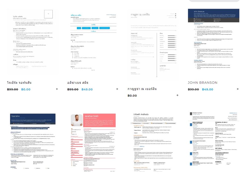 Portfolio & Resume - ออกแบบ Resume / CV / Portfolio ระดับมืออาชีพ  - 3