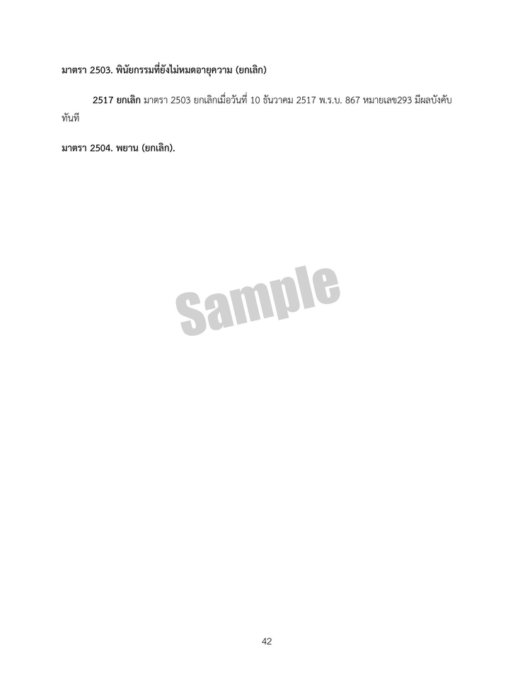 แปลภาษา - รับแปลเอกสาร บริการแปลภาษาเฉพาะทาง รวมถึงเอกสารราชการ และอื่นๆ - 10