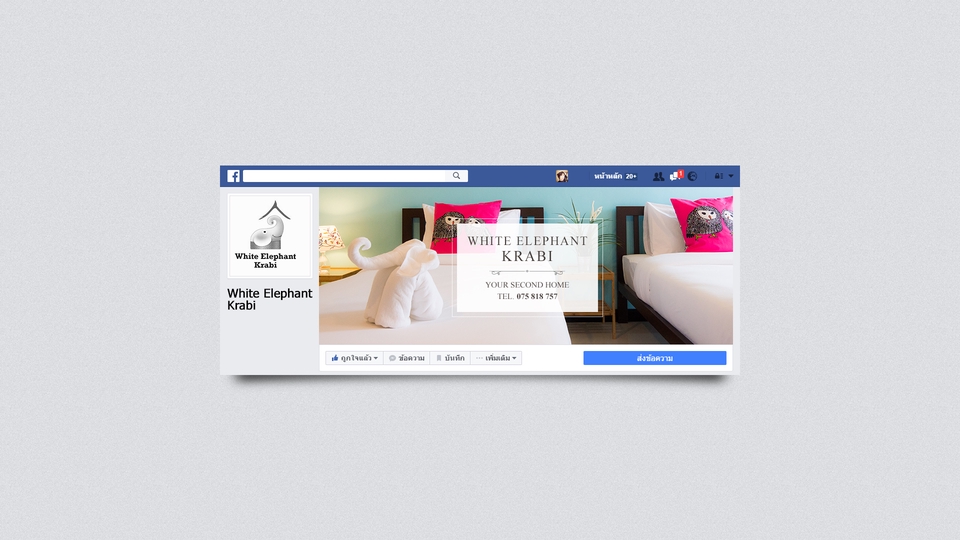 Banner โฆษณา - ออกแบบ Facebook Cover - 21