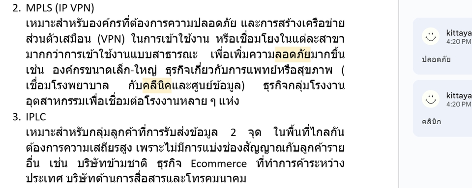 รับพิสูจน์อักษรภาษาไทย ตรวจสอบความถูกต้องของเอกสาร ภาษาไทย ตรวจคำผิด ภาษาไทย