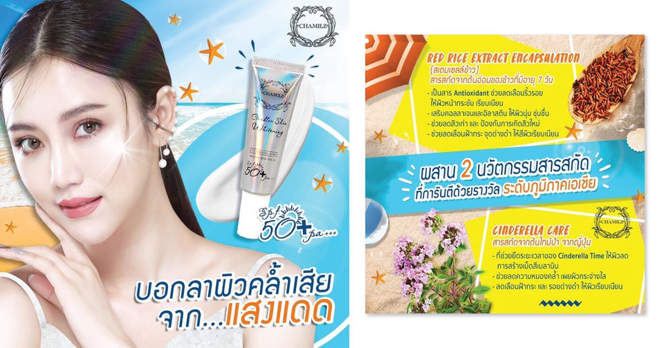 Banner โฆษณา - ออกแบบ Banner, Cover Page, สื่อโฆษณาสินค้า, รีวิวสินค้า - 2