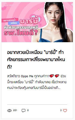 เขียนบทความ - รับเขียนบทความ รีวิว แคปชัน | สามารถเลือกสไตล์งานได้ตามต้องการ ส่งงานเร็วใน 1 วัน - 7