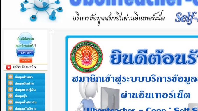 Web Development - เขียนโปรแกรมและ Customize ระบบงาน C#.net, PHP, Crystal Report - 1