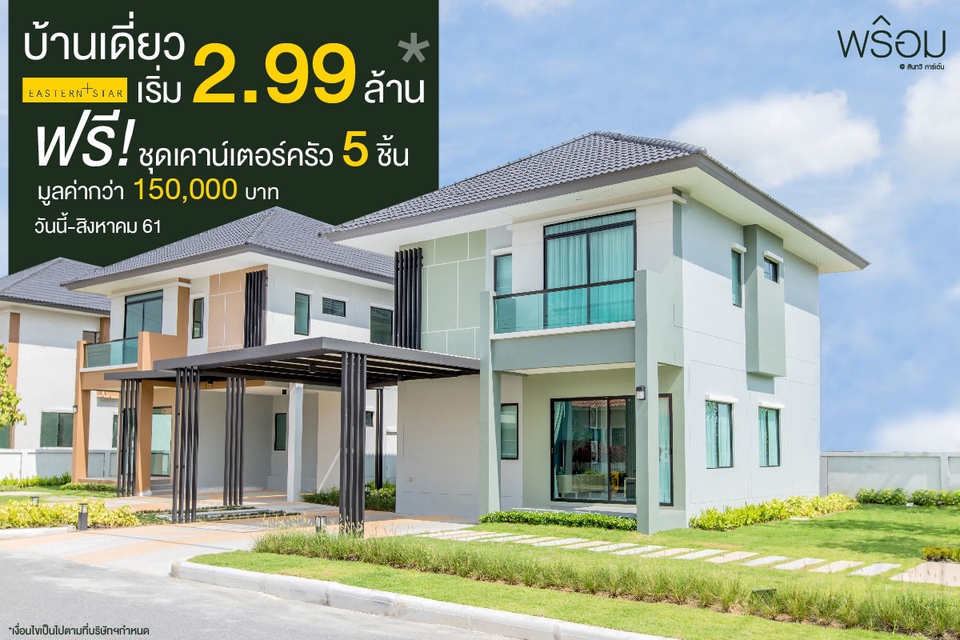 Banner โฆษณา - รับออกแบบ ad โฆษณา สำหรับ Facebook LINE@ สื่อโฆษณาต่างๆ - 17