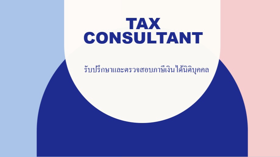 ทำบัญชีและยื่นภาษี - CIT tax consultant - 1
