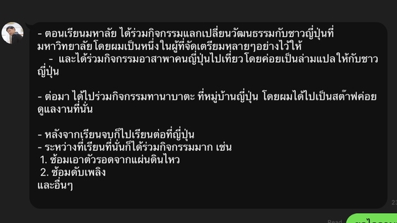 แปลภาษา - รับแปลภาษาอังกฤษเป็นภาษาไทย - 2